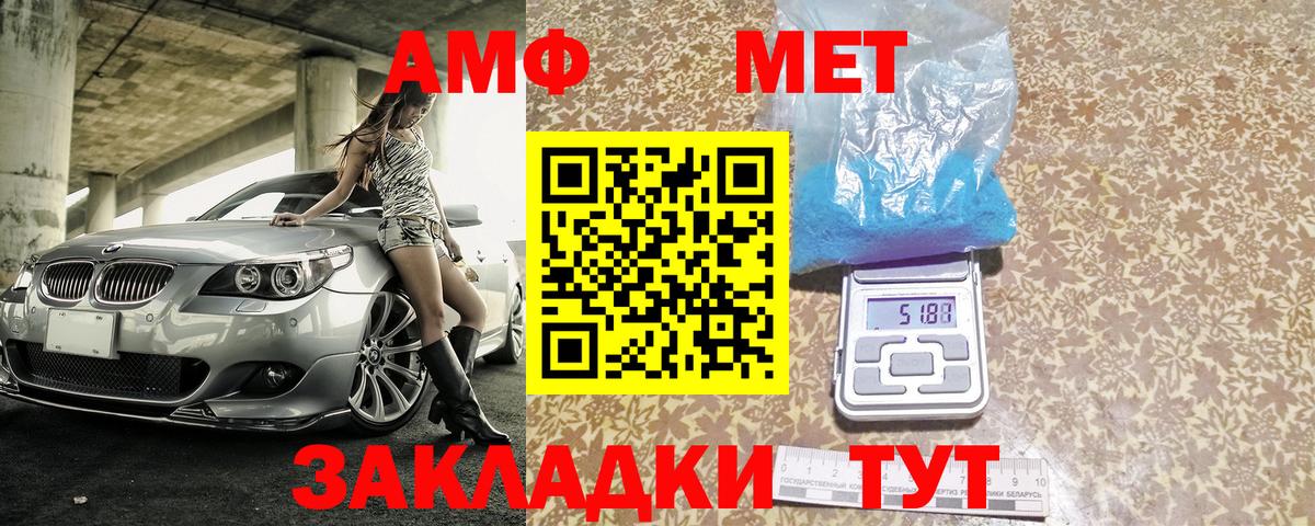 Амфетамин Розовый Куйбышев