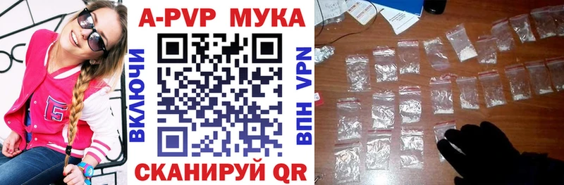 Альфа ПВП VHQ  Куйбышев 