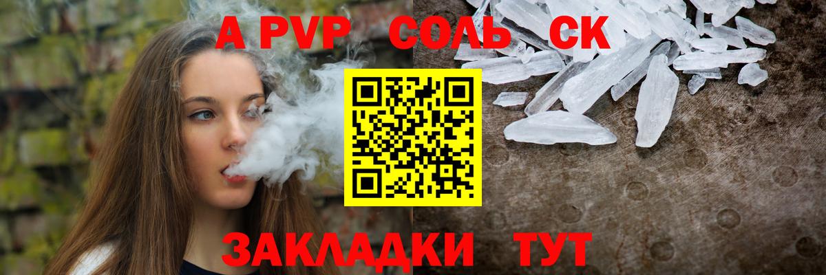 как найти закладки  А ПВП VHQ  A PVP Соль  Куйбышев  Вход с VPN  Alpha PVP крисы CK  Альфа ПВП 