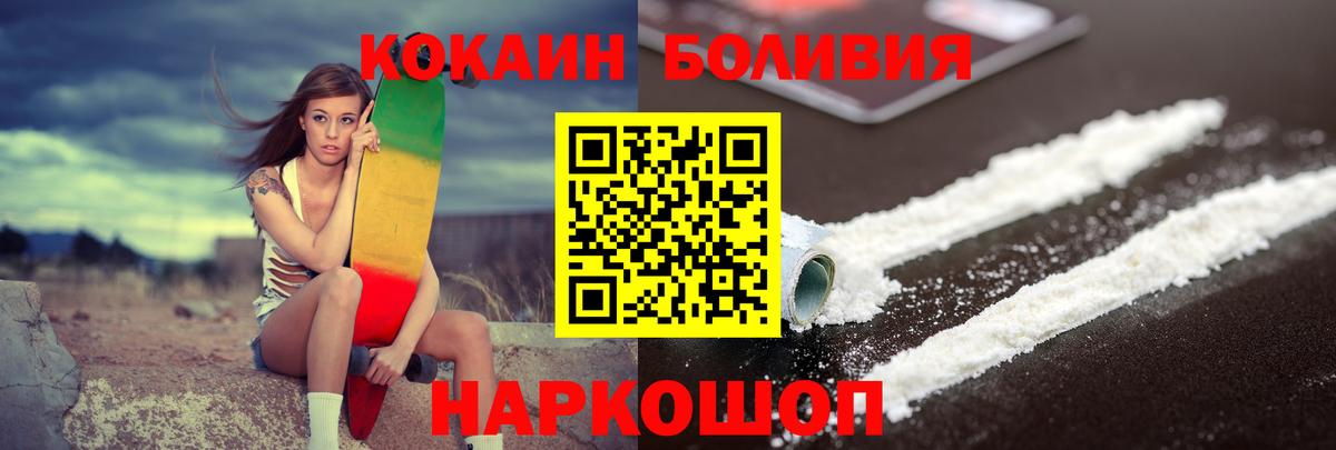 COCAIN Эквадор Куйбышев