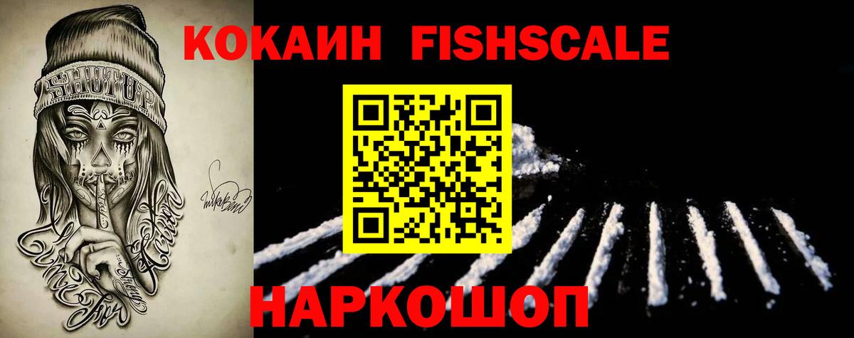 Куйбышев  Кокаин VHQ  Cocaine 98%  Вход с VPN 