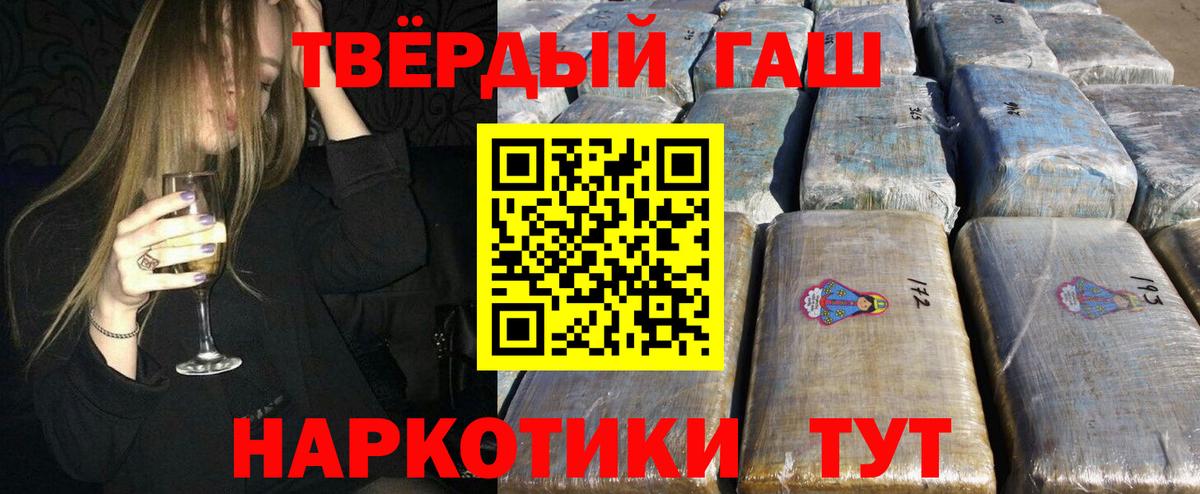 ГАШ 40% ТГК  Вход с VPN  Куйбышев  купить   Гашиш Ice-O-Lator 
