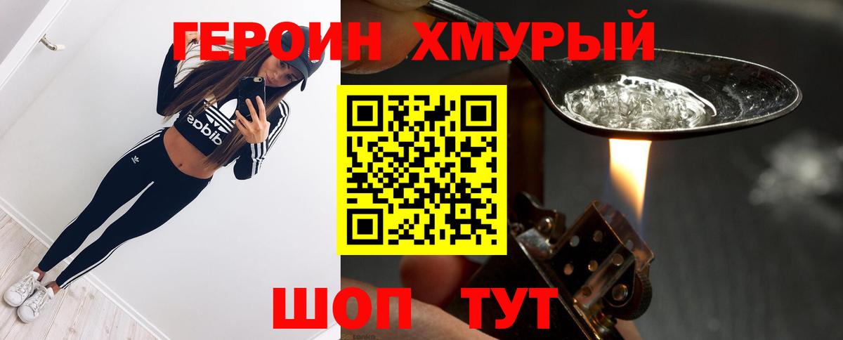 Героин афганец Куйбышев