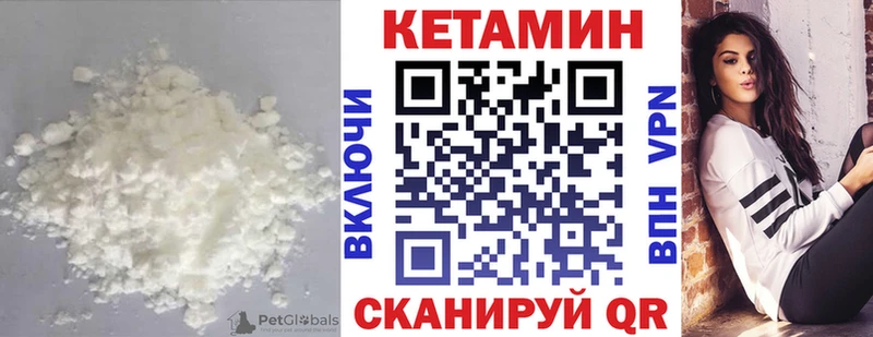 гидра ТОР  Куйбышев  КЕТАМИН ketamine 