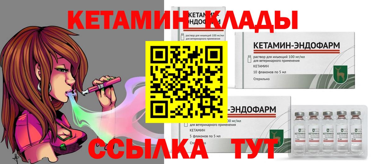 Кетамин VHQ  Вход с VPN  blacksprut рабочий сайт  Куйбышев 