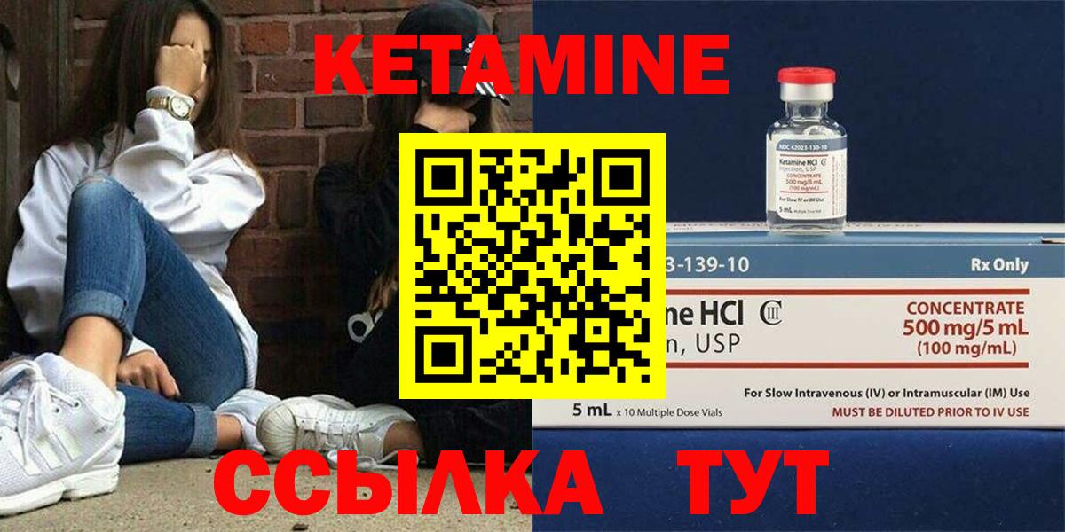 Кетамин ketamine Куйбышев