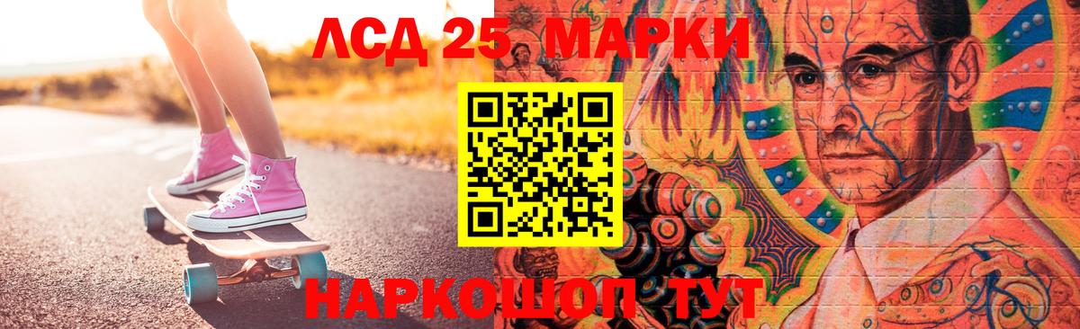 Лсд 25 экстази кислота  LSD-25 экстази кислота  Вход с VPN  Куйбышев 
