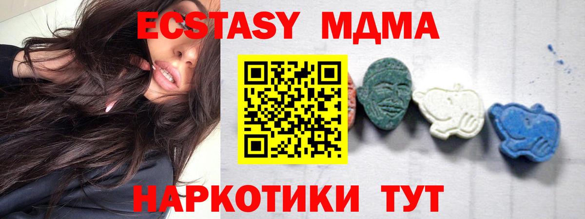 МДМА  MDMA VHQ  Вход с VPN  Куйбышев 