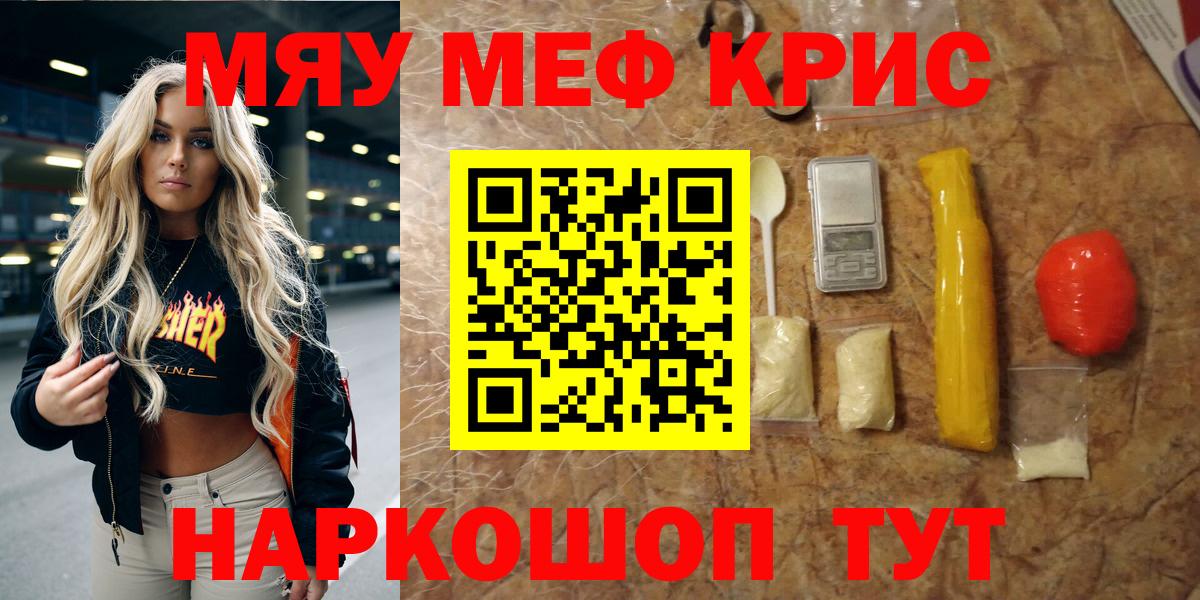 МЯУ-МЯУ 4 MMC  Меф  МЯУ-МЯУ 4 MMC  Куйбышев  наркотики  Вход с VPN 