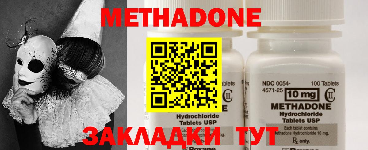 Метадон белоснежный Куйбышев