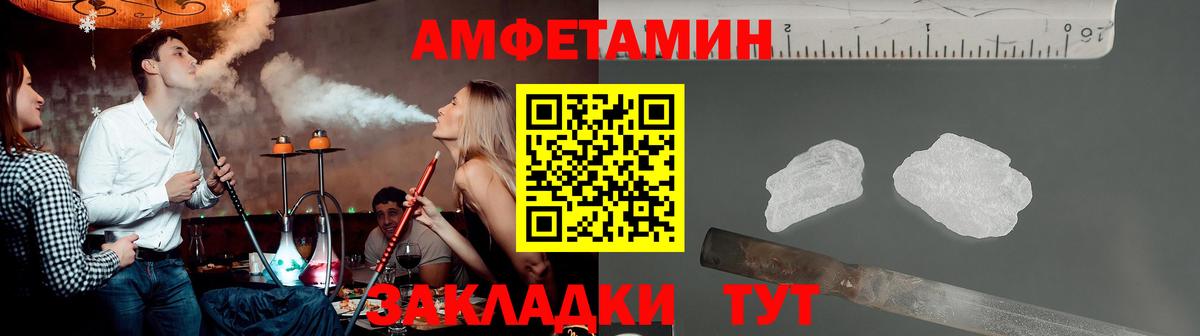 МЕТАМФЕТАМИН мет  Вход с VPN  Первитин  Куйбышев 